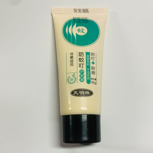【天明珠叮痱霜30g】叮不痒婴儿宝宝祛痱膏蚊虫叮咬舒缓霜旗舰店