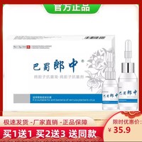 鴉膽子巴蜀郎中適用贅物皮膚抗菌
