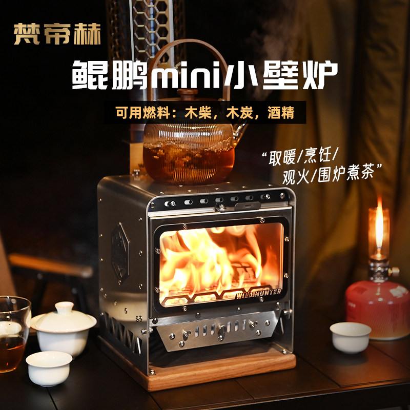 桌面迷你柴火炉取暖观火小壁炉