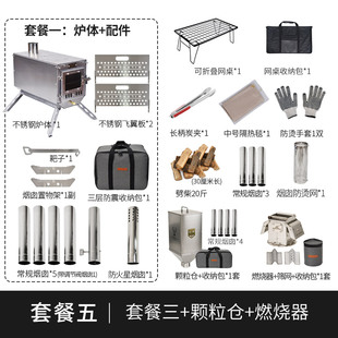 销梵帝赫户外露营柴火炉野餐炉灶颗粒仓多功能折叠帐篷桌面取暖厂