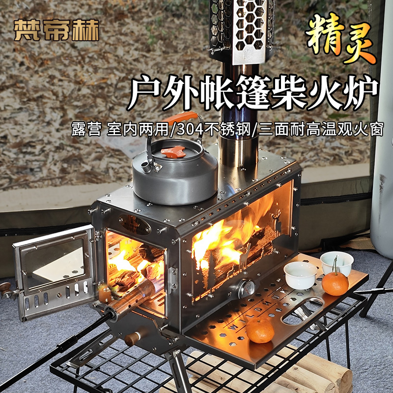 全国包邮*3面观火304精灵柴火炉