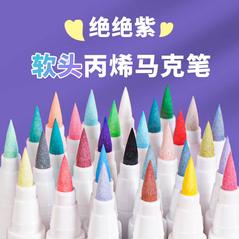 官方直营店阿泰诗丙烯马克笔