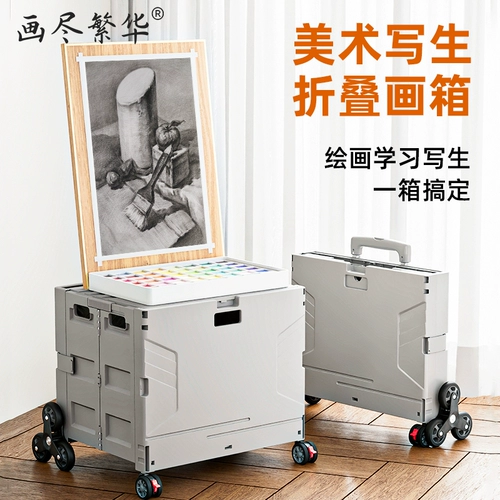 Живопись на эскизе искусства складная живопись коробка на открытом воздухе эскиз -карта студент Студент Специальная живопись картина картина доска