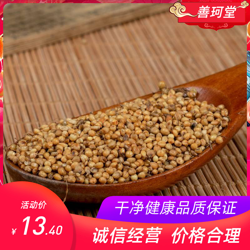 【善珂堂】中药材小米芽 谷芽 谷芽 500g/另有生谷芽麦芽稻芽包邮