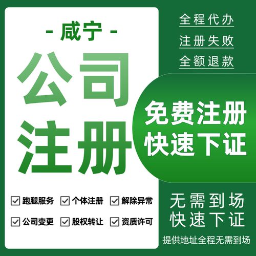 章鱼哥个体工商户注册公司注销