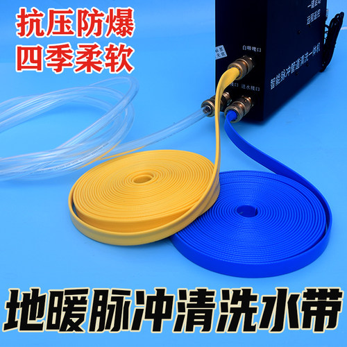 清洗地热脉冲机排污耐高压水带