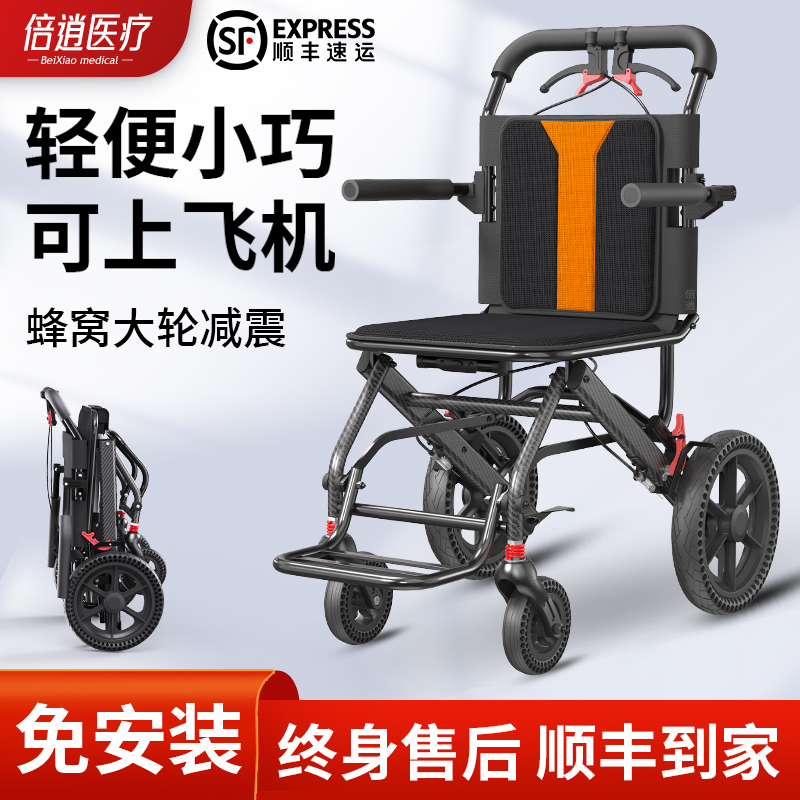 轮椅轻便小型折叠老人专用简易超轻可上飞机旅游出行代步车手推车
