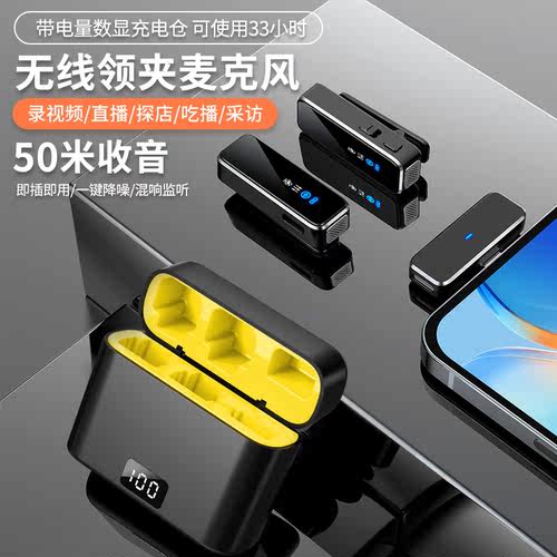 直播探店视频采访降噪无线麦克风
