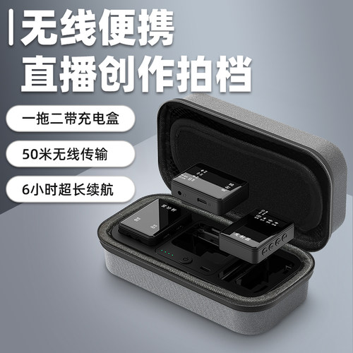 直播探店视频采访无线麦克风