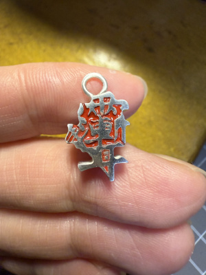 999足银朱砂款提戬紫薇讳雨渐耳北斗七星吊坠精致漂亮