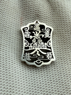 戴礼记999足银五路公明讳字银牌五雷图朱砂款长25.2mm宽17.5m