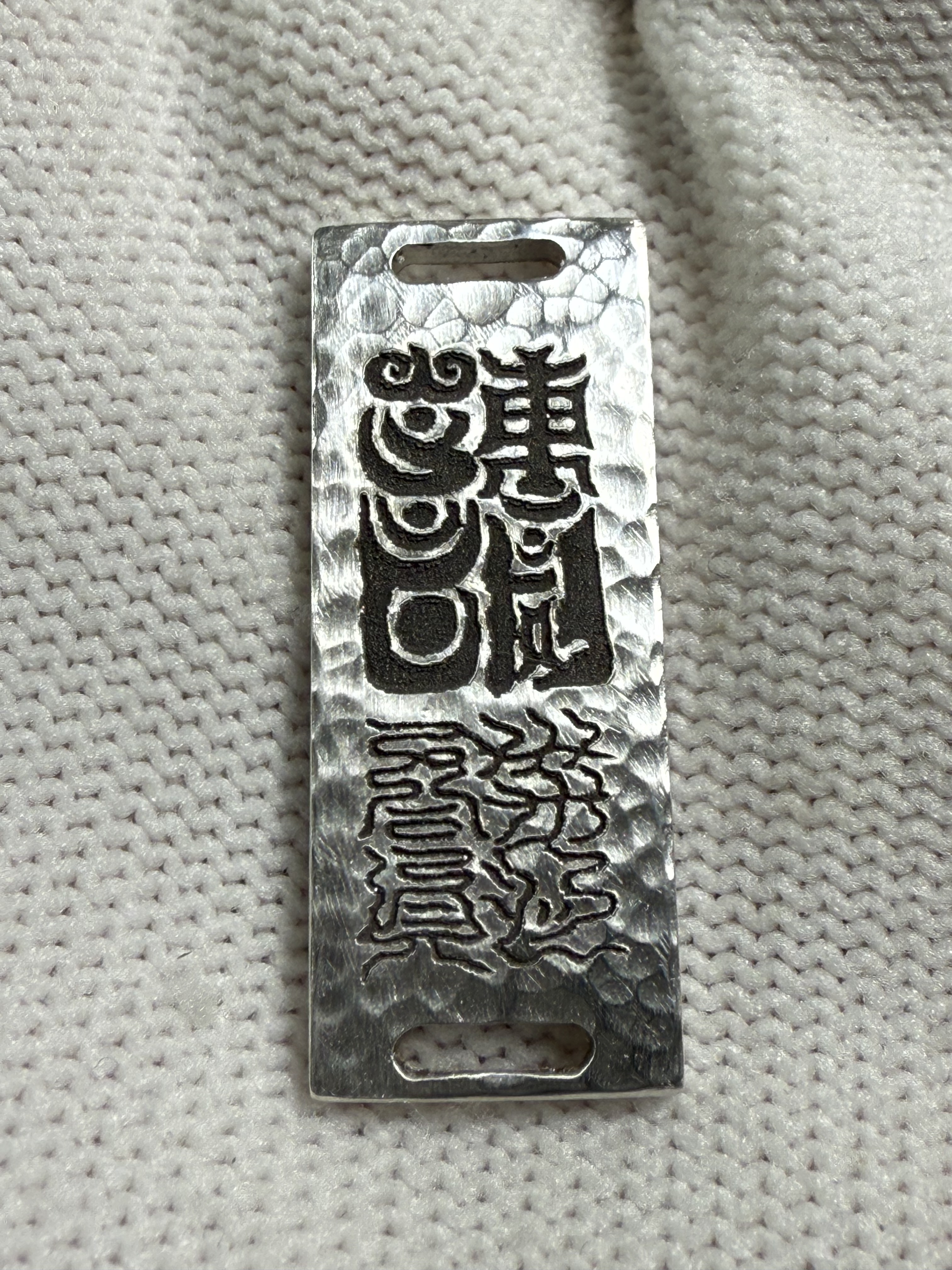 戴礼记999足银锤纹手牌天心玉女玉神洞灵紫光丹天之文印可定做图片