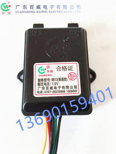 正品1.5V双炉老板名气集成灶7B13，7G05,7G10，9B13,9B14点火器