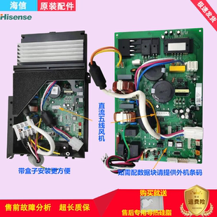 1P02 H1A2外机主板1841113一体板1559397 35W 海信变频空调KFR