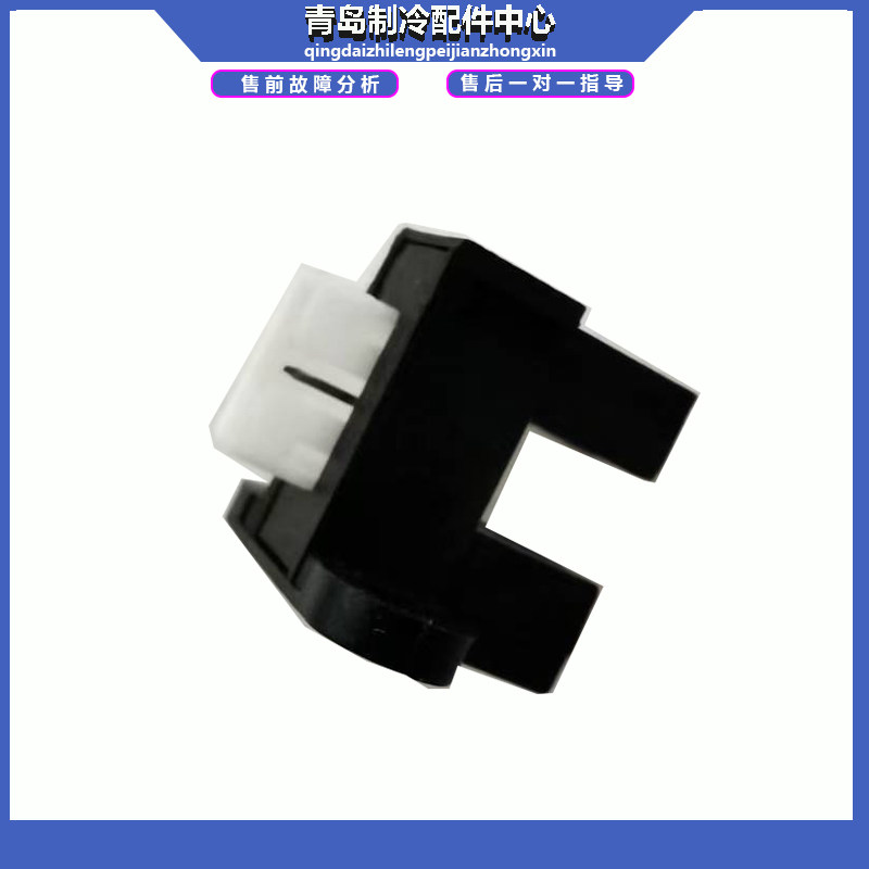 海信科龙2匹定频圆柱式柜机冷暖空调传感器光电开关感应器1512591