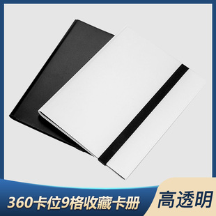 360卡位9格卡绑带册简约明信片动漫游戏卡收集册球星游戏王卡片册