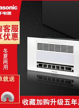 松下浴霸风暖换气扇集成吊顶纳米除菌暖风机FV-54BD1C/FV-54BDT1C