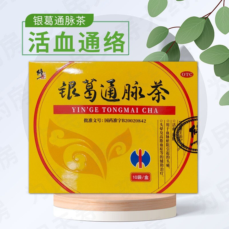 5g*10袋活血通脉头晕高血脂的辅助治疗