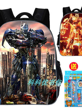 变形金刚书包儿童大黄蜂双肩幼儿园背包擎天柱小学生1-4年级男孩