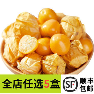 新鲜姑娘果大黄灯笼菇娘果姑娘果酒店西餐冷盘冷艺摆盘装饰