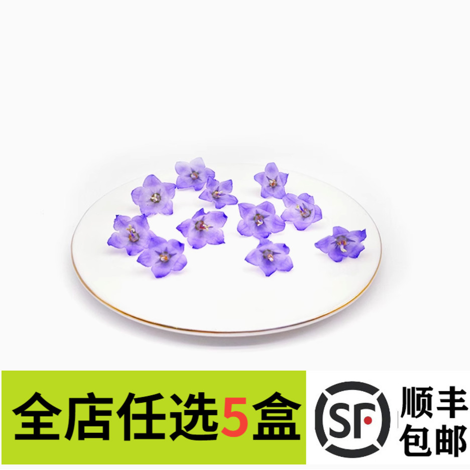 新鲜大风铃花30朵 梦幻风铃花 酒店西餐日料摆盘烘焙装饰酒水点,水产肉类/新鲜蔬果/熟食,其它,淘宝优惠券,粉丝福利购,淘宝优惠卷