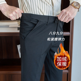 八分九分裤加绒加厚弹力松紧冬季男士秋冬款西裤商务伸缩腰休闲裤