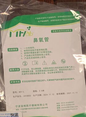 迈卓原装鼻氧管氧气管家用输氧吸氧医用制氧机通用