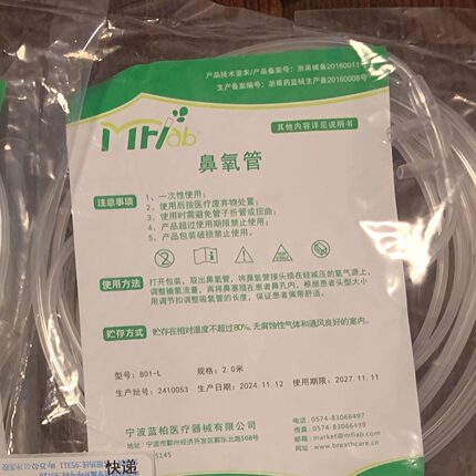 迈卓原装鼻氧管氧气管家用输氧吸氧医用制氧机通用
