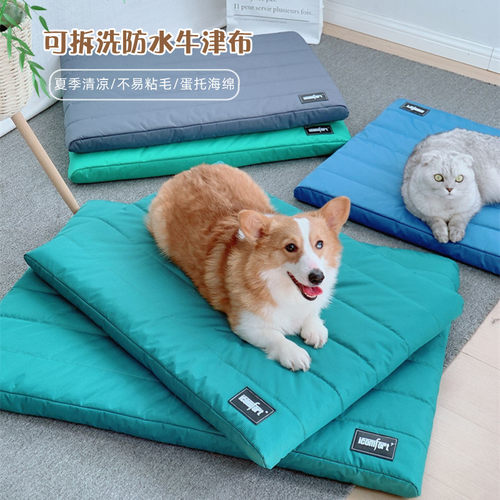 icomfort防水狗垫子防水耐脏耐用