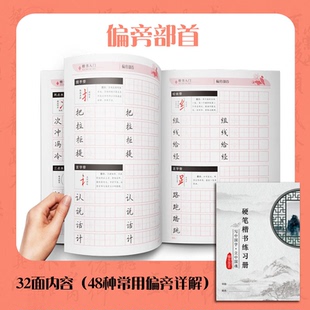 田英楷书小学字帖书法班字帖定制书法本印刷名称logo笔画楷体定做