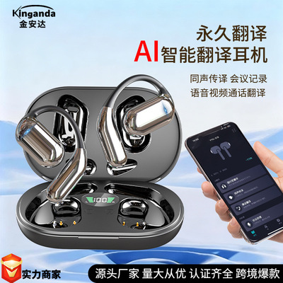 智能翻译实时同传挂耳蓝牙耳机
