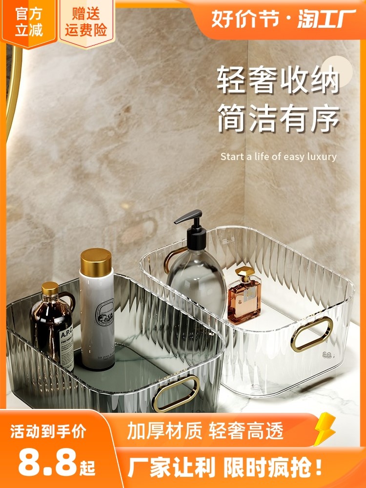 桌面收纳盒轻奢透明杂物化妆品面膜护肤品茶几水果书本一体收纳筐怎么样,好用不?