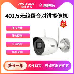 IWT K24H 海康威视400万高清语音对讲防水网络摄像头DS IPC