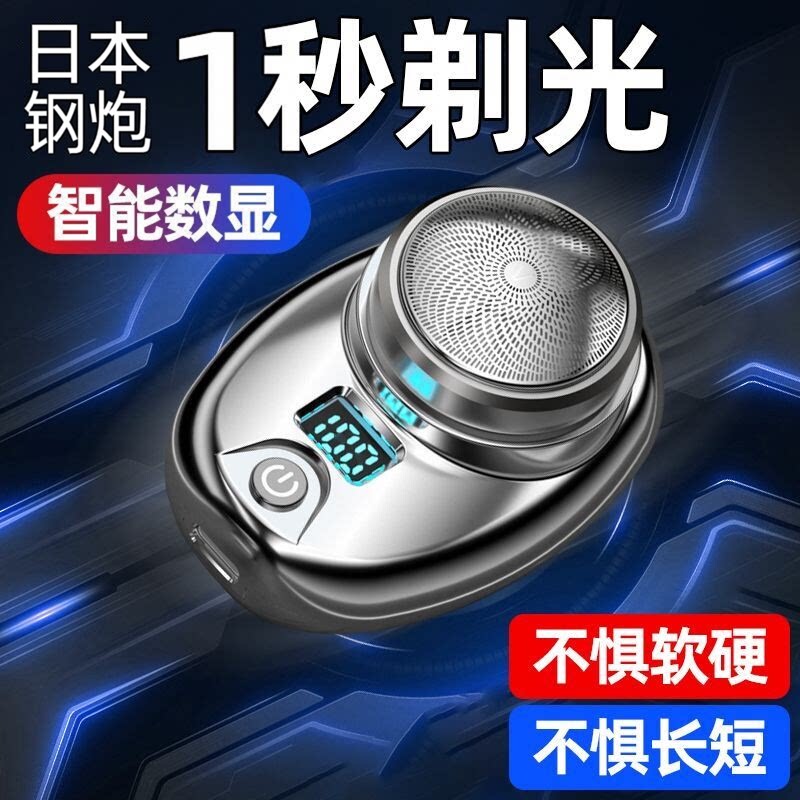 日本进口剃须刀修鼻毛器电动小刚炮原装刮胡刀男士可水洗便携充电