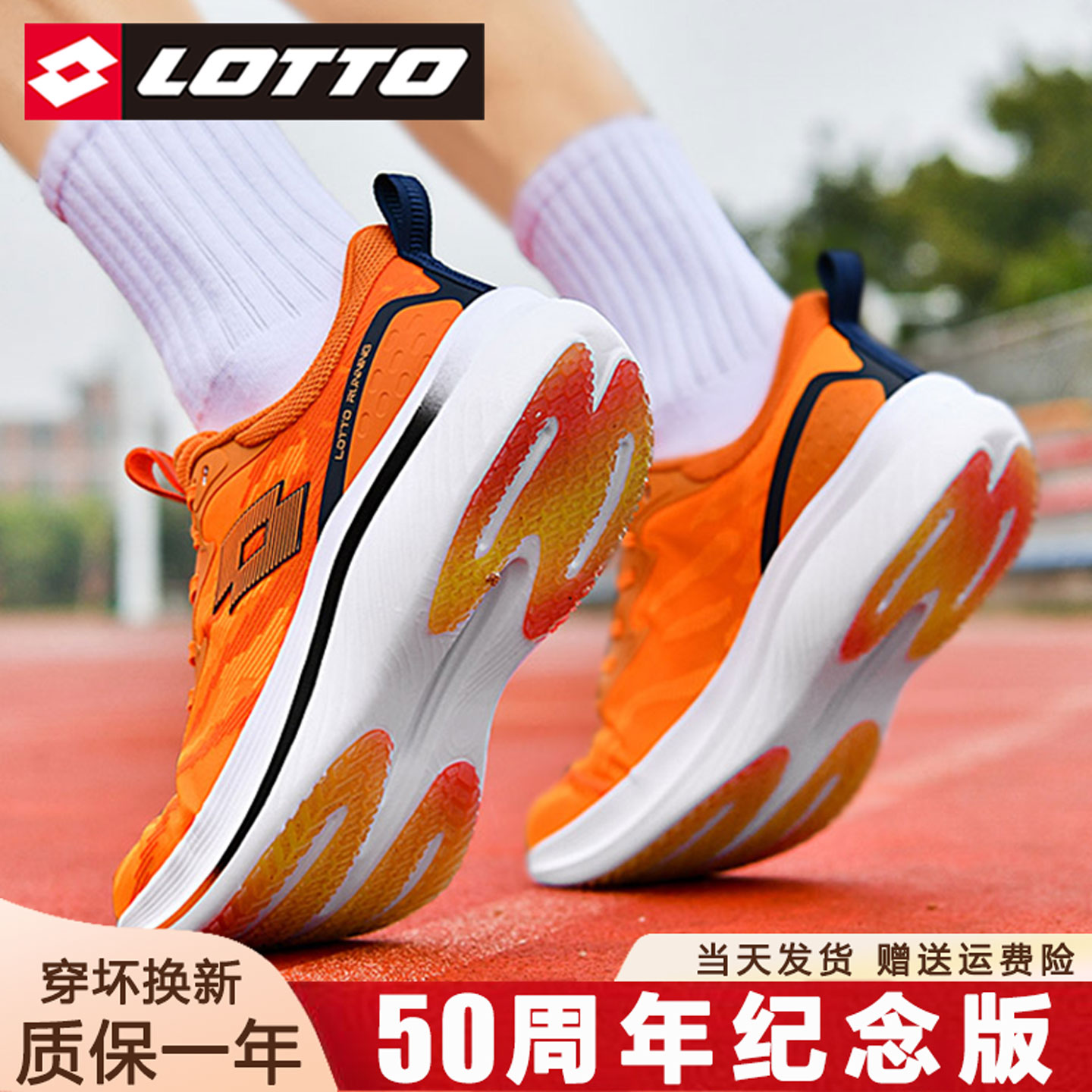 乐途男鞋夏季新款专业碳板跑步鞋图片
