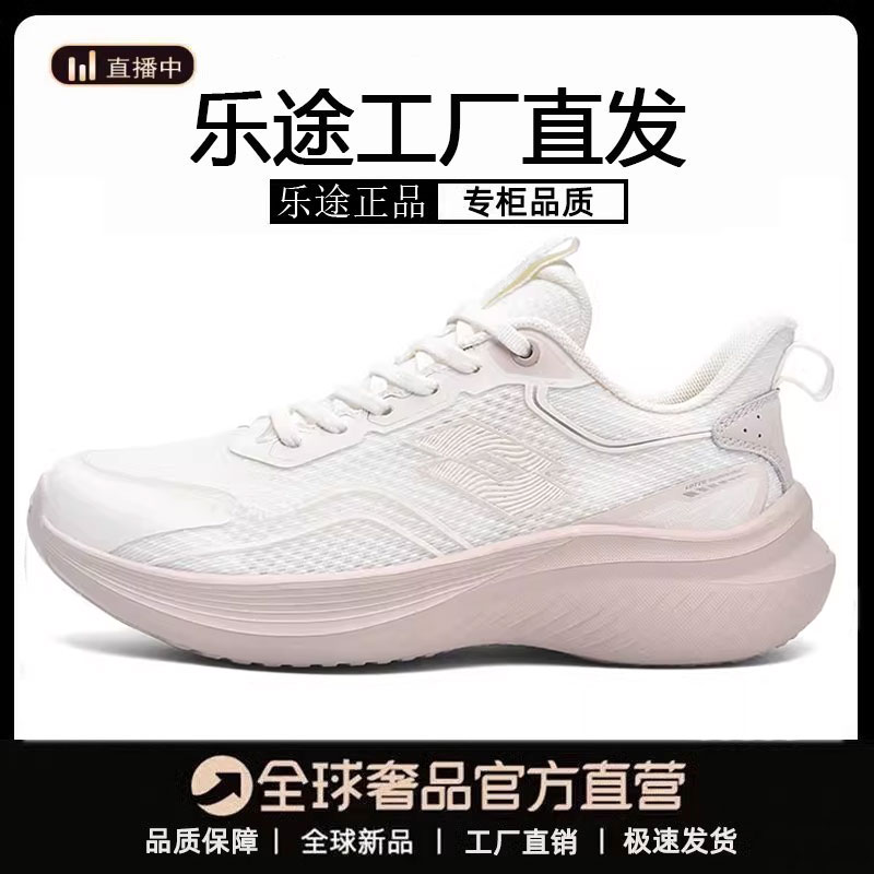 乐途女鞋夏季透气网面运动鞋图片