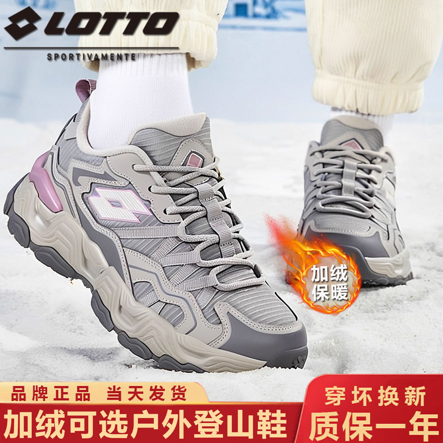 乐途冬季加绒登山户外徒步鞋图片