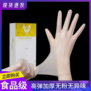 一次性手套食品级PVC餐饮烘焙乳胶透明加厚橡胶丁腈厨房专用防护