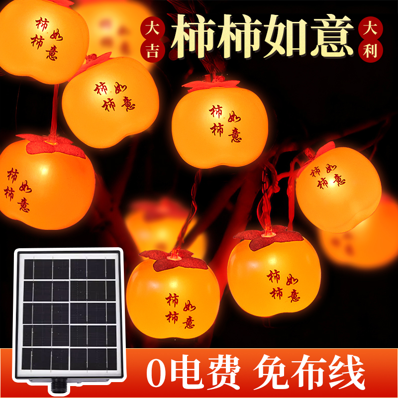 【新年红灯笼串】太阳能装饰灯