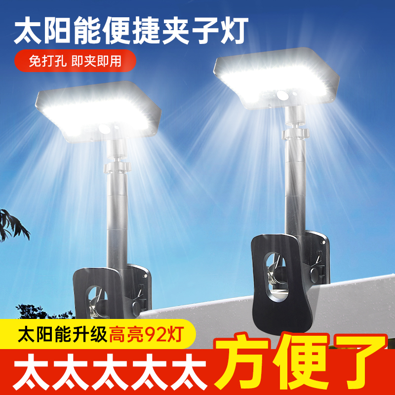 2025新款太阳能户外夹子灯家用阳台庭院人体感应室外防水照明壁灯