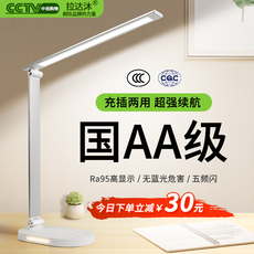 【医用护眼】大容量充电护眼台灯