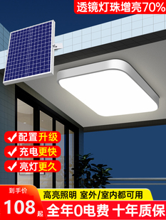 太阳能吸顶灯家用室内专用照明客厅室外超亮大功率挂灯户外庭院灯