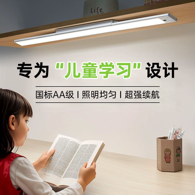 【0占位】壁挂式学习专用护眼灯