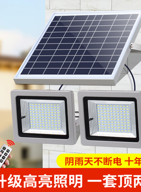太阳能户外灯庭院家用照明灯农村室外防水1000w超亮一拖二led路灯
