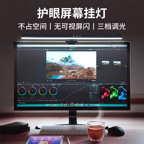 【限时折扣】护眼屏幕灯不累眼
