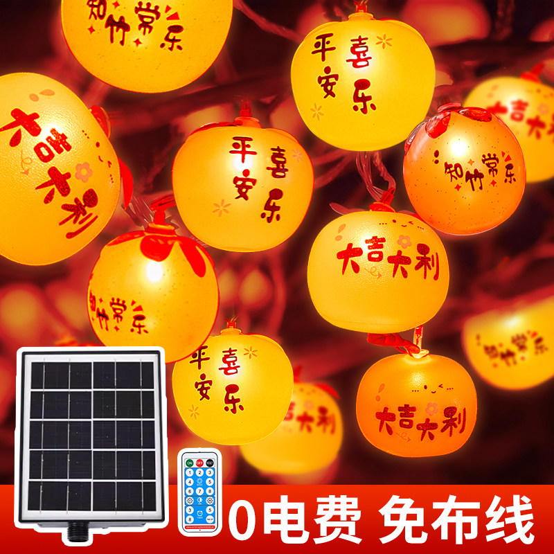 2026新款太阳能灯笼灯串户外庭院新年过年氛围彩灯春节挂树上装饰