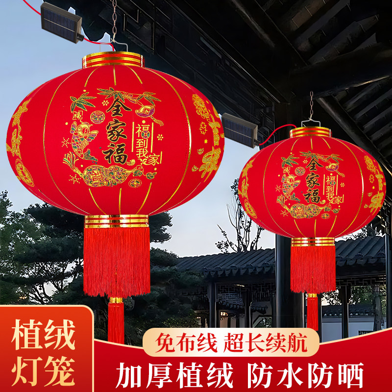 【全年0电费】太阳能大红灯笼
