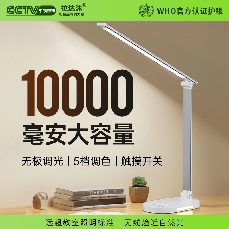 智能护眼台灯学习专用充电工作书桌面长续航大容量防近视2025新款