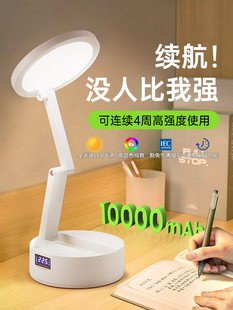 新型折叠式学习护眼台灯,儿童专用,大学生宿舍阅读床头灯,充电