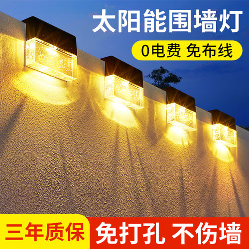 太阳能户外灯庭院氛围灯家用led楼梯台阶灯阳台花园布置围墙壁灯